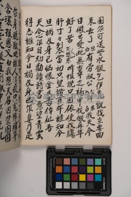 皮影戲劇本-《高良德全本》藏品圖，第62張