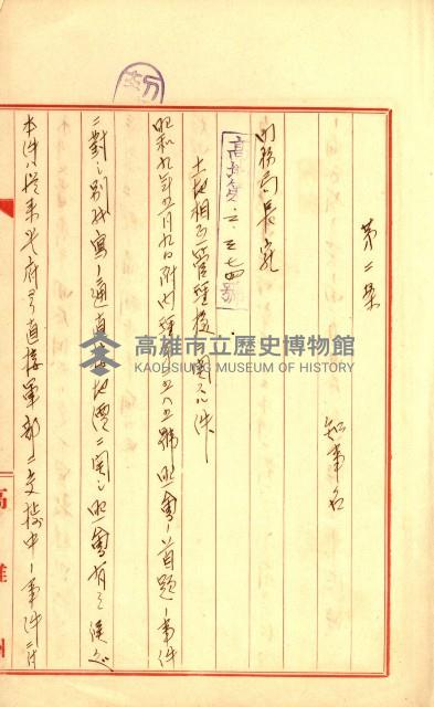 陸軍用地藏品圖，第364張