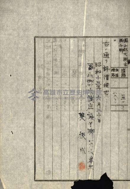 海軍用地水道敷地買收綴藏品圖，第366張