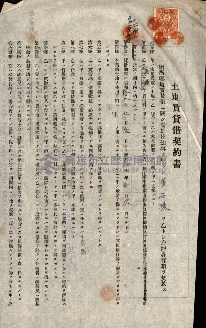 州有地貸付綴（高雄市）藏品圖，第368張