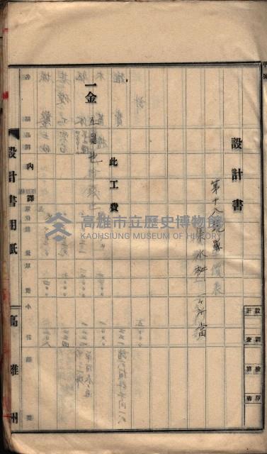  參考綴（土地區劃整理事業調）藏品圖，第223張