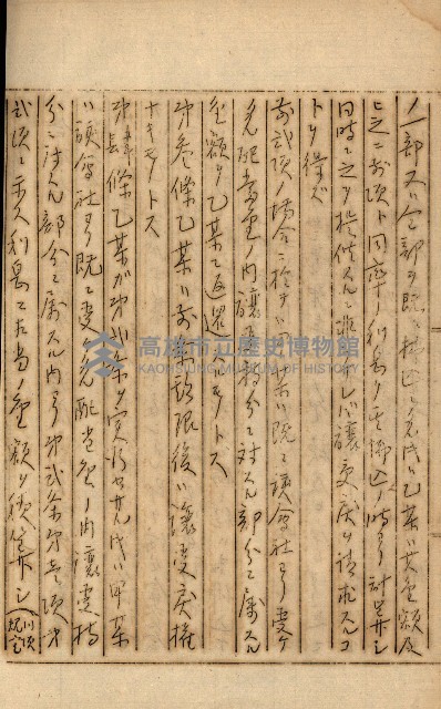 公証書式參考書（甲、乙追加）藏品圖，第223張