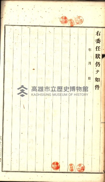 土地賣渡承諾書綴－完結
（阿公店溪治水工事用地－第一回買收）藏品圖，第223張