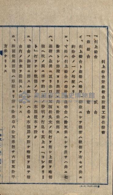 國有財產準貸付許可綴－高雄州高雄市
（昭和十七年度）藏品圖，第224張