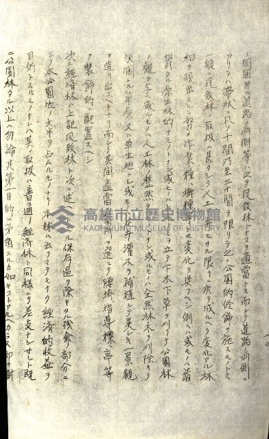 壽山公園貸下書類（指令第二一八號許可）藏品圖，第224張