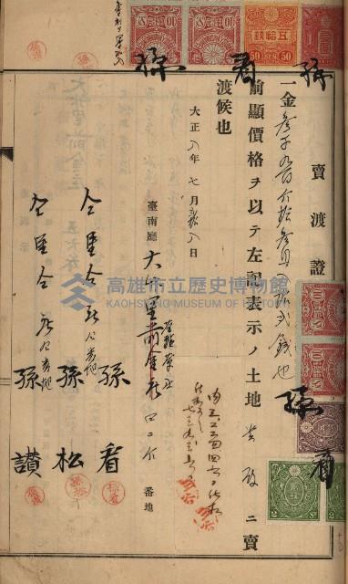 州財產－罹災救助買收土地登記藏品圖，第224張