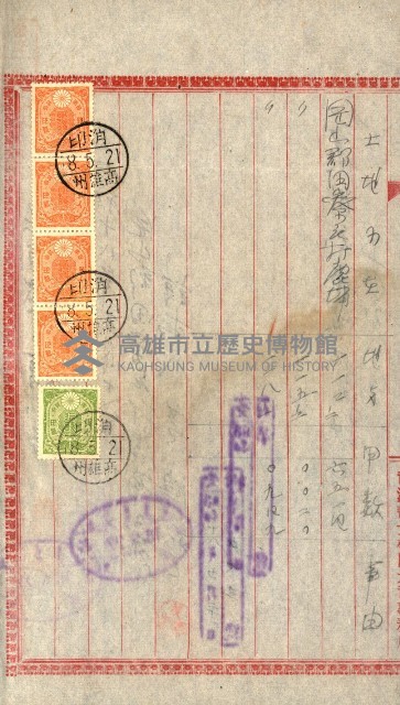土地地圖謄本請求書（高雄州）藏品圖，第223張