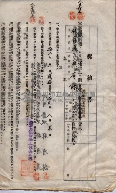 海軍土地借上契約書
（施設部長印捺印済）藏品圖，第823張