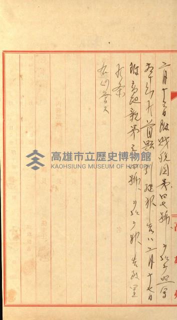 祕密地圖ニ關スル書類（高雄州）藏品圖，第629張