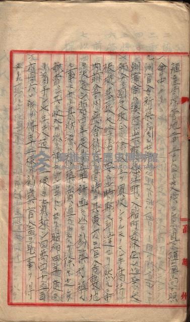  參考綴（土地區劃整理事業調）藏品圖，第423張