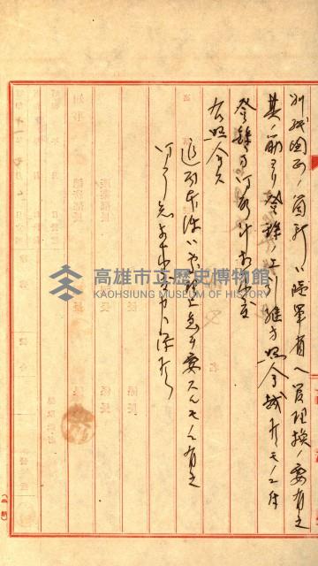 陸軍用地藏品圖，第424張