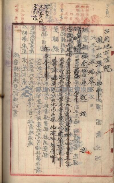 州財產－罹災救助買收土地登記藏品圖，第431張