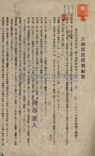 州有地貸付綴（高雄市）藏品圖，第428張