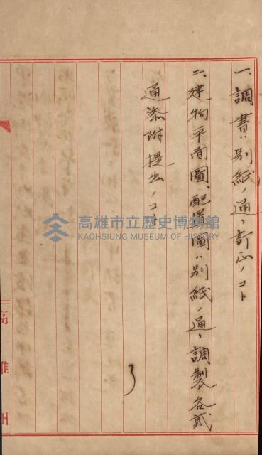 州財產－小學校市街庄（無償讓與）藏品圖，第438張