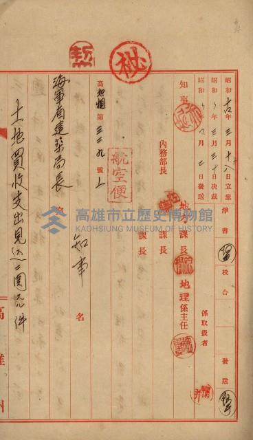 海軍豫算關係藏品圖，第725張