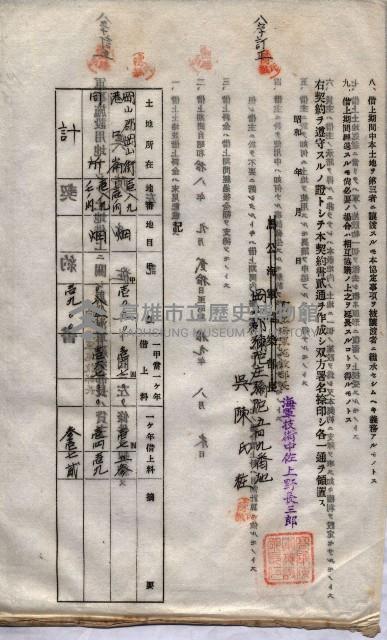 海軍土地借上契約書
（施設部長印捺印済）藏品圖，第723張