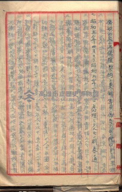  參考綴（土地區劃整理事業調）藏品圖，第523張