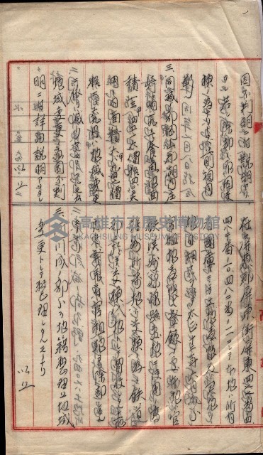 會計檢察關係藏品圖，第522張