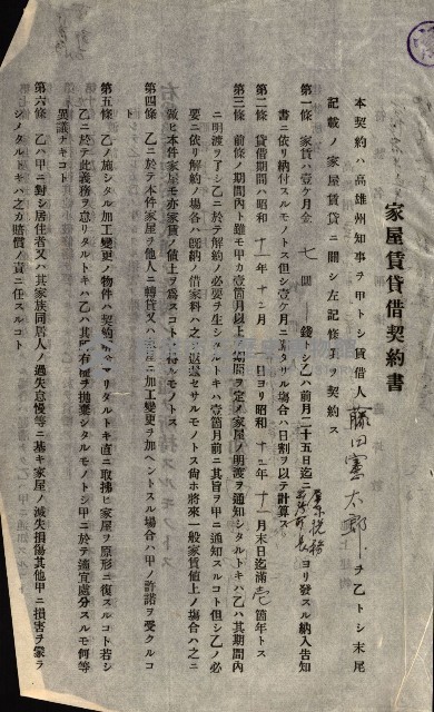 州有建物綴
（昭和十一年度）藏品圖，第125張