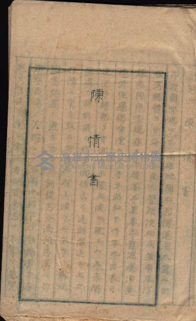 大岡山寺院移轉關係藏品圖，第123張