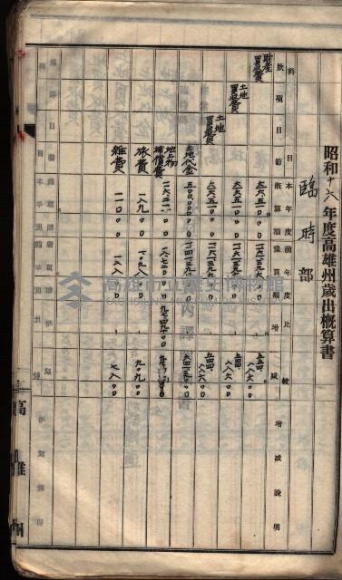  參考綴（土地區劃整理事業調）藏品圖，第123張