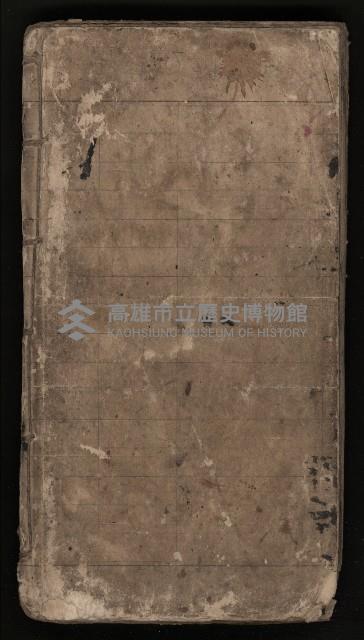 皮影戲劇本《飛鵝洞白荔枝》藏品圖，第123張