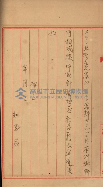 交換地授受書類（海軍用地ト州有地ノ交換）藏品圖，第124張