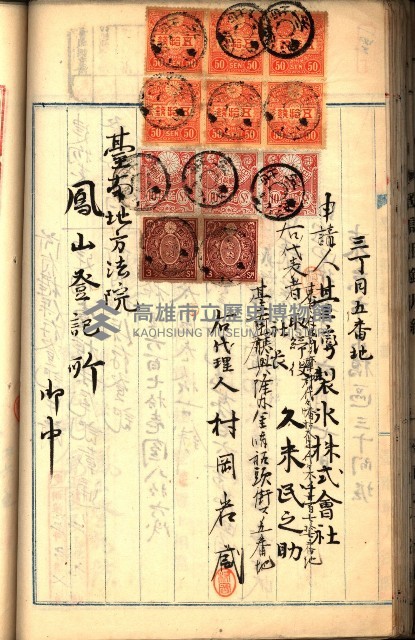 建物登記申請書、囑託書、通知書
附屬書類綴込帳（建申第壱號）藏品圖，第123張