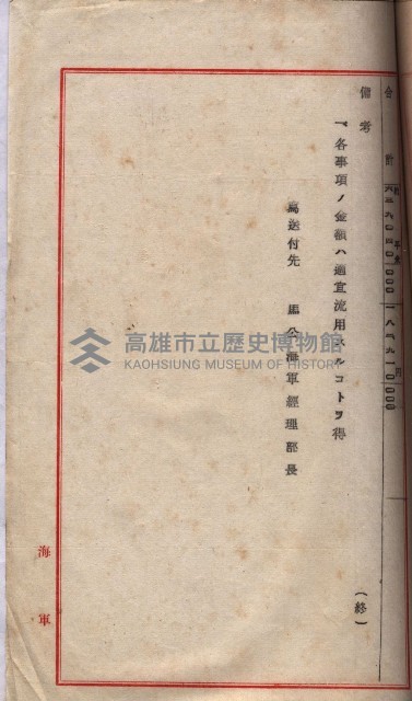 馬臨營第七二號用地買收
（1）、（22）、（31）藏品圖，第123張