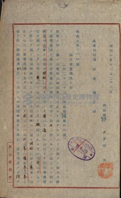 海軍管理換（壽山）藏品圖，第125張