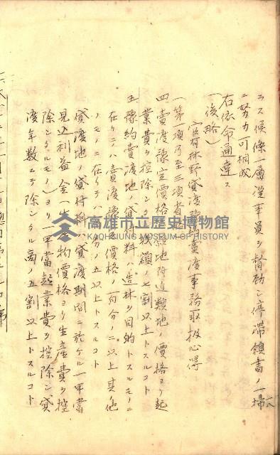 臺灣地理例規別冊（大野）藏品圖，第123張