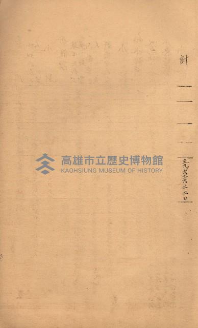 南日本鹽業株式會社藏品圖，第123張