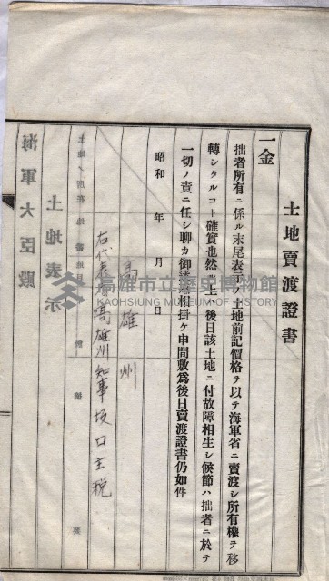 海軍關係賣拂綴藏品圖，第123張