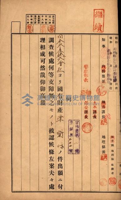 國有財產準貸付許可綴－高雄州高雄市
（昭和十七年度）藏品圖，第123張