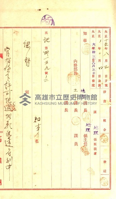 壽山公園貸下書類（指令第二一八號許可）藏品圖，第124張