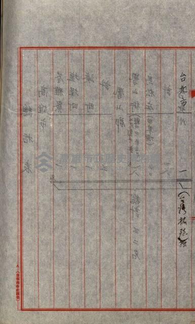 結核療養所用地買收綴藏品圖，第123張