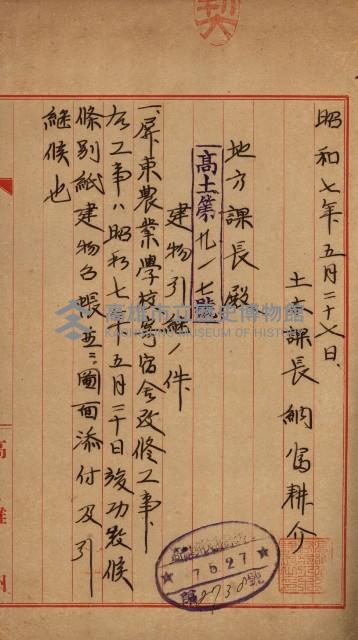 州有建物綴
（昭和四年度至昭和十年度）藏品圖，第124張