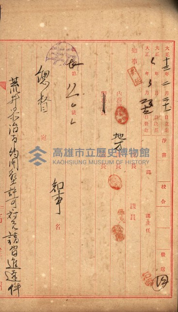 豫約開墾（荒井泰治、荒井泰男）藏品圖，第126張