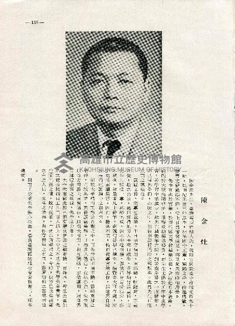 《台灣名人集》（第一集）藏品圖，第122張