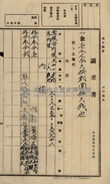 內惟海軍用地及建物移轉二關スル件藏品圖，第123張