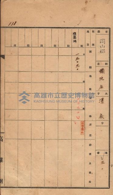 州有墓地臺帳（岡山郡）藏品圖，第123張