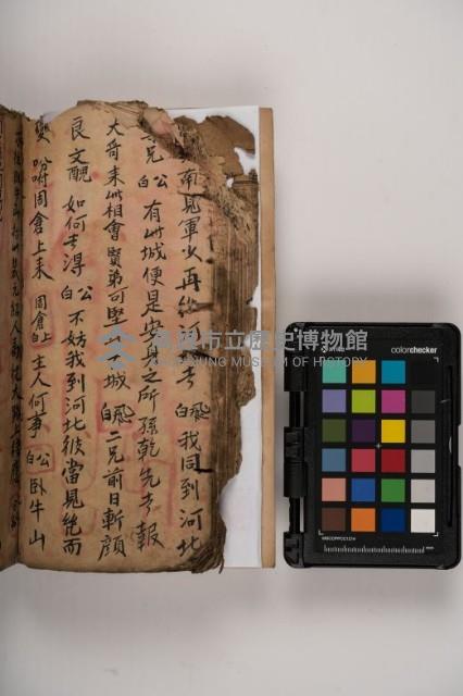 皮影戲劇本-《三國演義》藏品圖，第122張