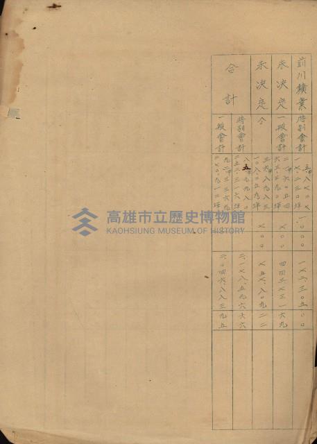 戰爭保險關係綴藏品圖，第123張