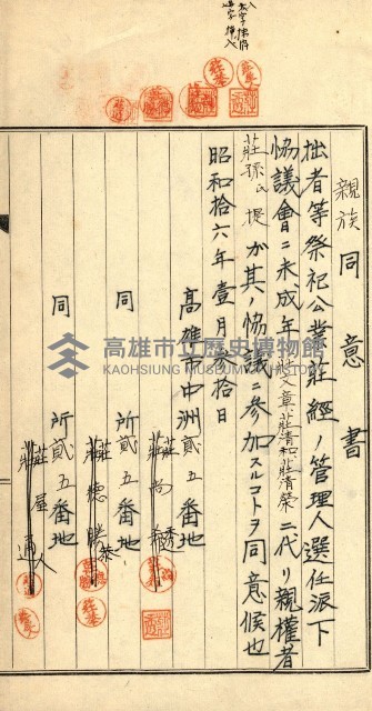 登記關係雜件綴－抵當權拋棄証書並其他
（買收關係－卅八之八）藏品圖，第123張