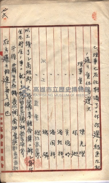 產業組合登記囑託書類綴入帳 
（申產第拾參號）藏品圖，第123張