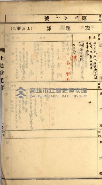 州財產－罹災救助買收
（罹災救助－二十之四）藏品圖，第122張