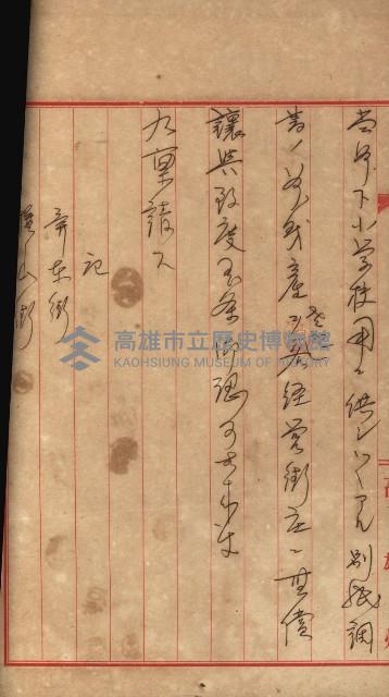 州財產－小學校市街庄（無償讓與）藏品圖，第135張