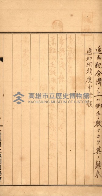 金錢關係書類綴－土地利用協會（雜出）藏品圖，第123張