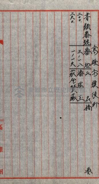 宿舍用地買收書類（林德官、五塊厝－州有財產）藏品圖，第125張