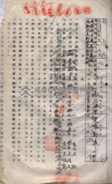 海軍（施設部ヨリ返戾借地支拂關係） 藏品圖，第123張